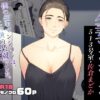 『人妻変態エロ漫画同人』〜人妻マンション 513号室・佐倉まどか～多摩豪～シリーズ！普通のご近所関係の人妻とセックスフレンドへする